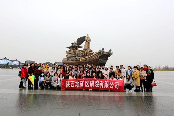 陜西地礦區(qū)研院有限公司組織女職工開展“三八”節(jié)踏青活動(dòng)