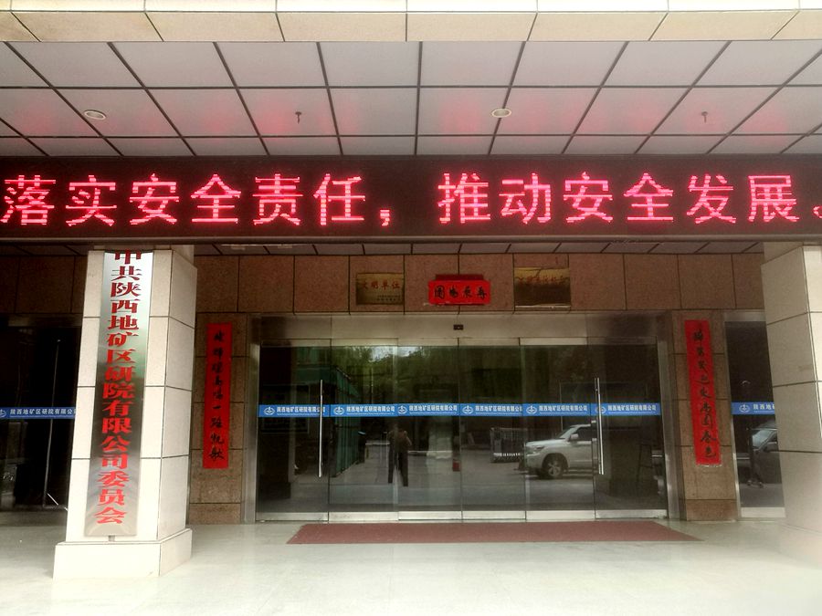 我公司開展2021年"全國安全生產月"活動