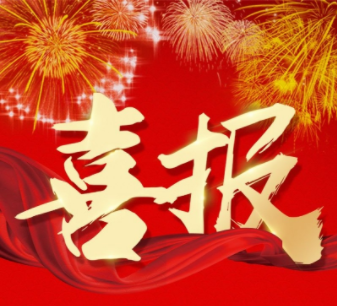 我公司成功中標空港新城涇河沿塬一期(杏花節主會場段)地質災害治理工程勘查設計項目