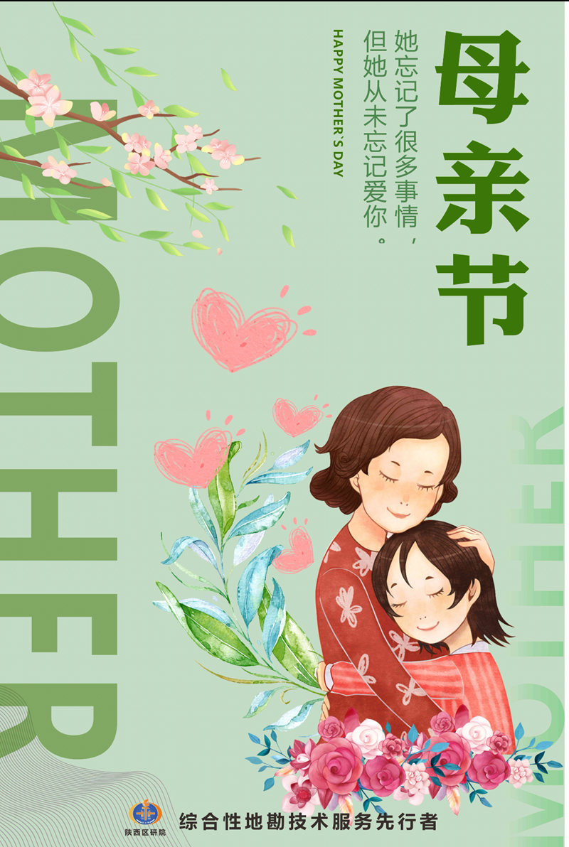 今天，獻給最溫暖的你