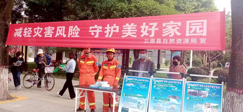 咸陽支隊開展防災減災日宣傳活動