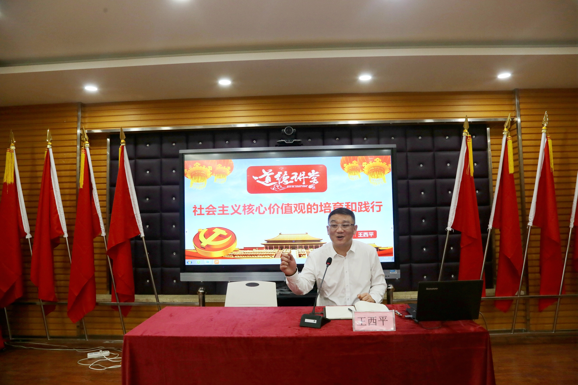 陜西地礦區研院有限公司舉辦道德講堂