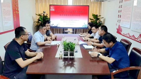 喜訊!我公司與陜西延長石油中陜金屬礦業有限公司簽訂紫陽縣安溝-朱溪河一帶鈦磁鐵礦地質勘探合同