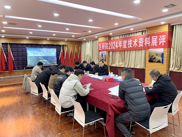 我公司開展2024年度技術(shù)資料展評(píng)