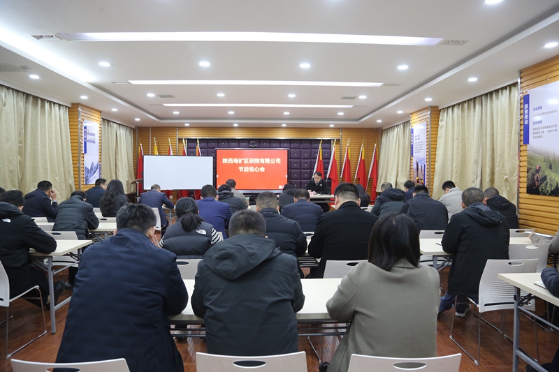 我公司召開節(jié)后收心會(huì)